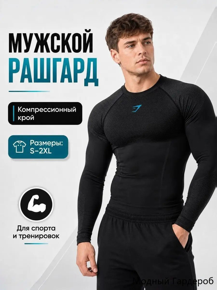 Лонгслив 1 шт #1