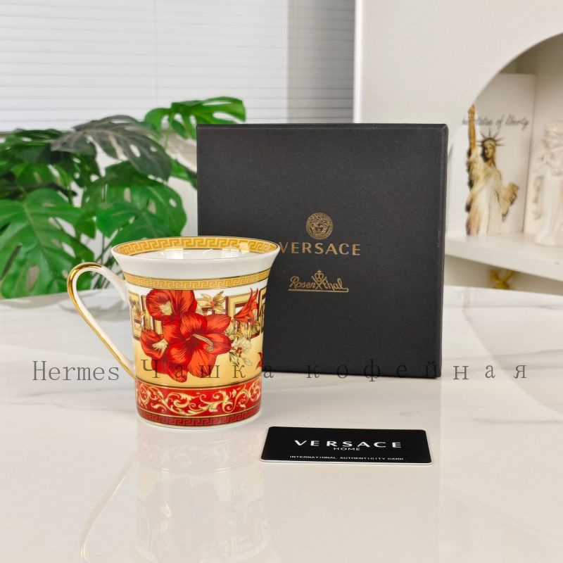 Versace Чашка #1