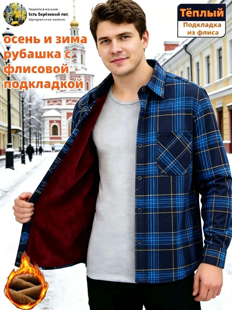 Рубашка #1