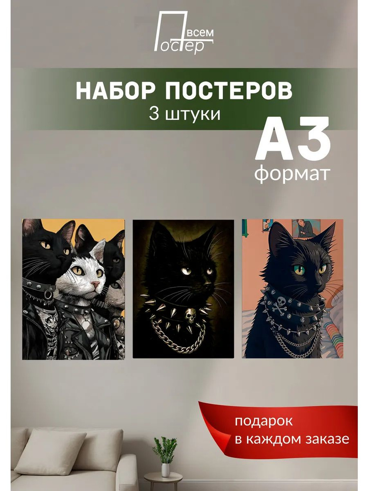 Постер всем Постер #1