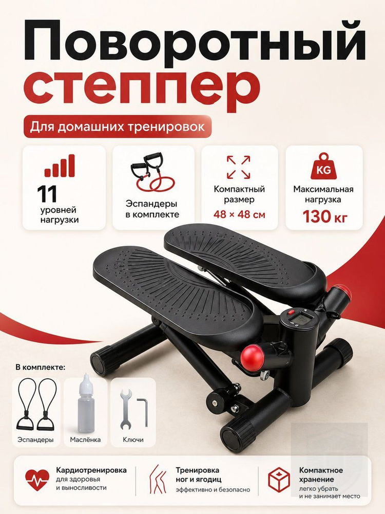 Степпер cyfcaj346 #1