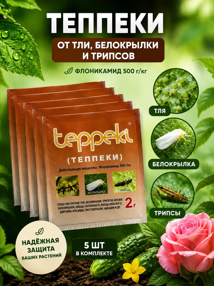 Удобрение #1