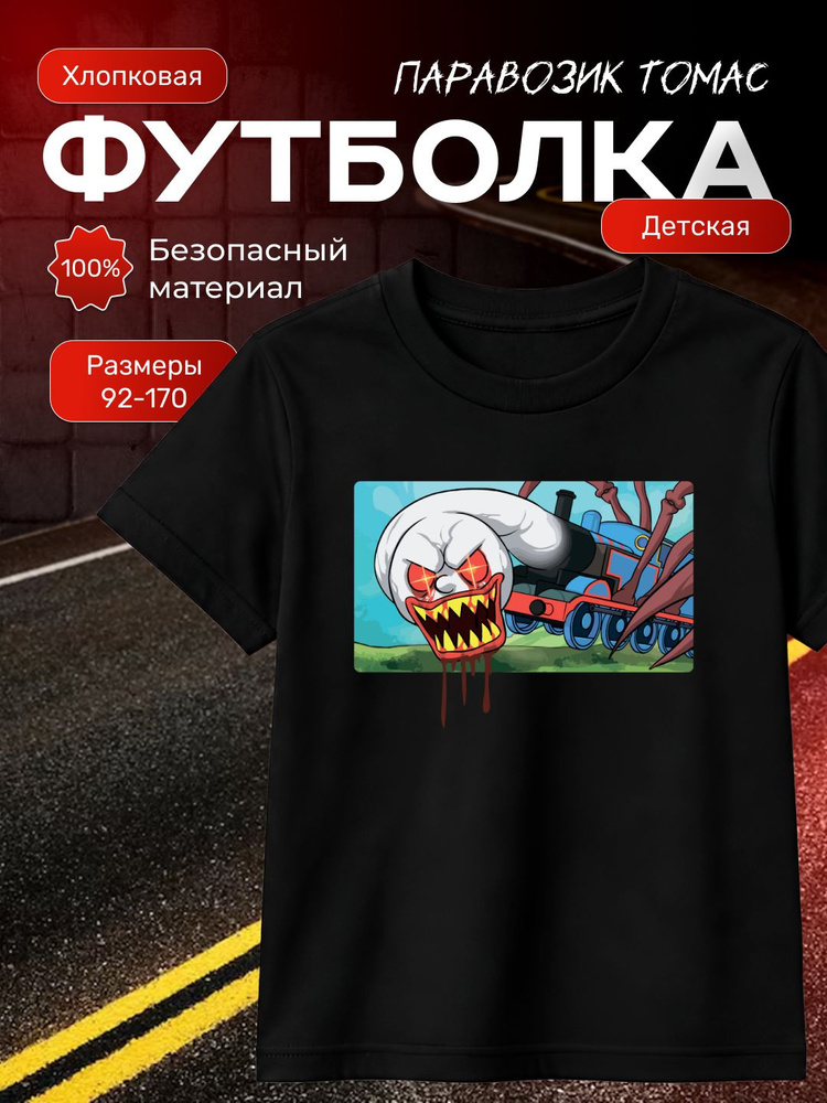Футболка #1