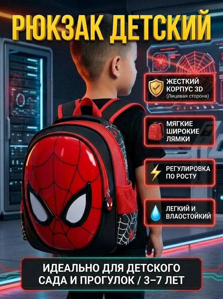 Рюкзак #1
