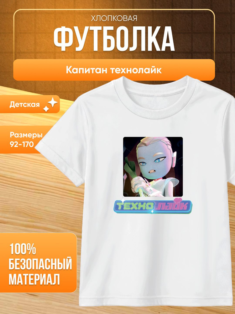 Футболка #1