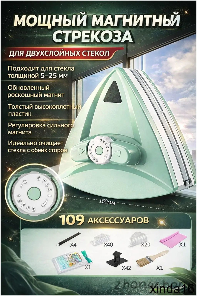 Стеклоочиститель, 1 шт #1
