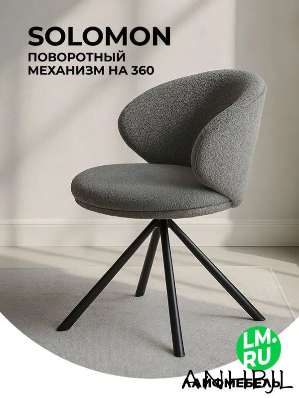 Стул, 1 шт. #1