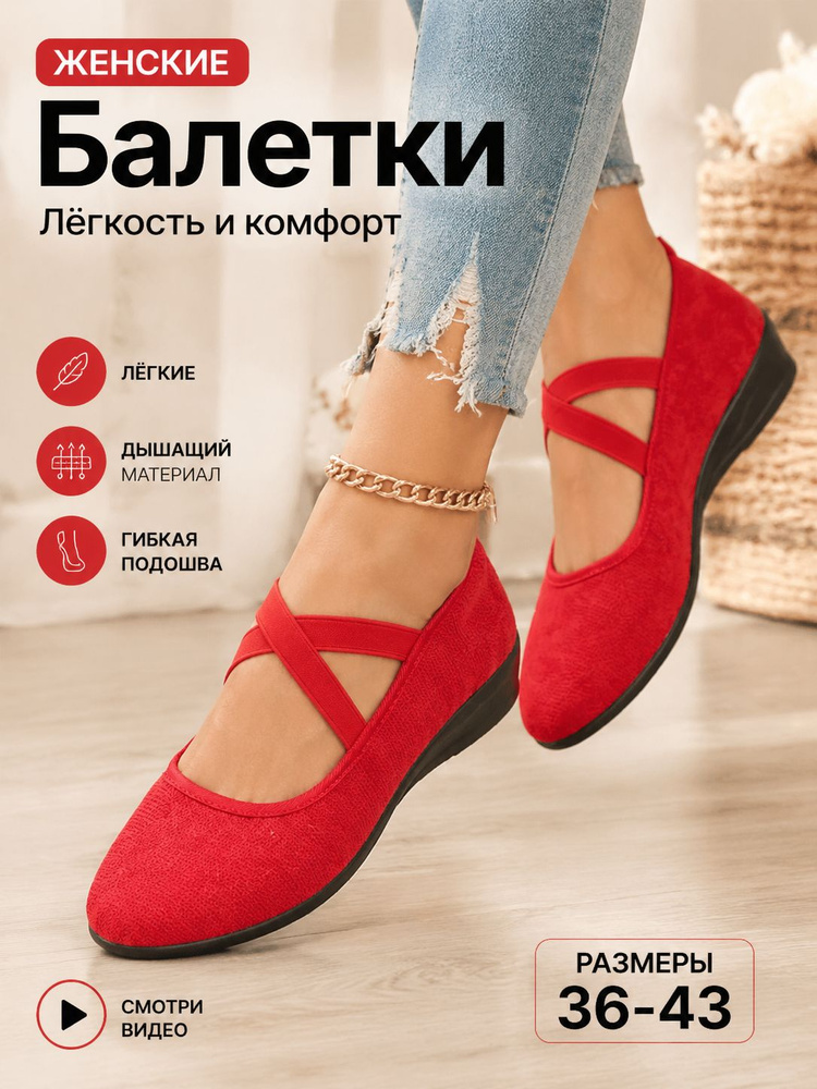 Туфли #1