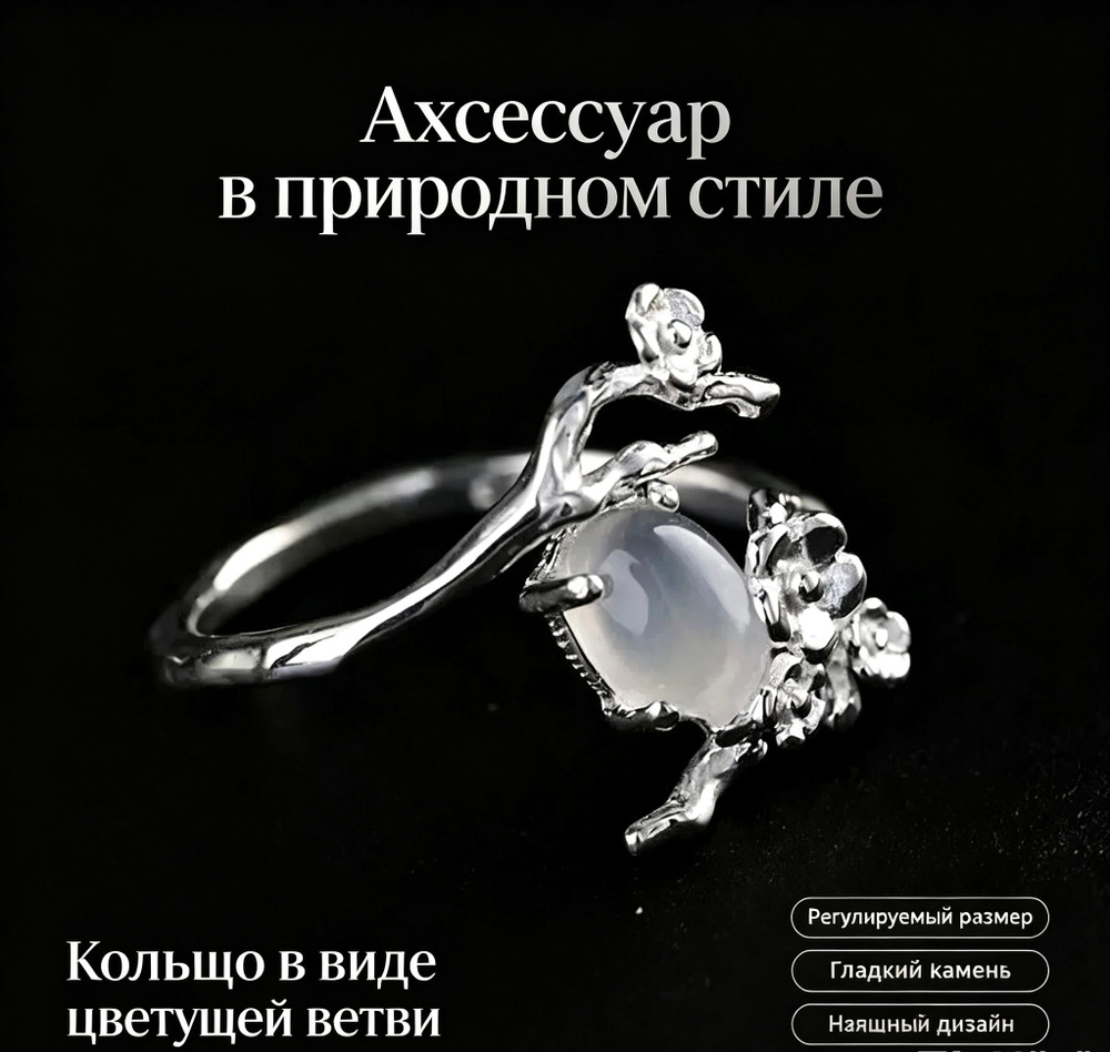 Кольцо #1