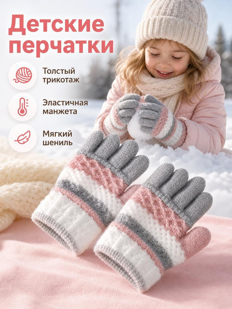 Перчатки, 1 пара #1