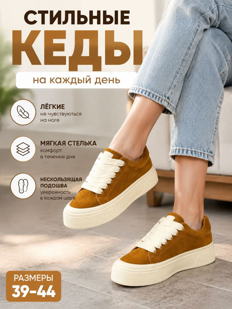Кеды #1