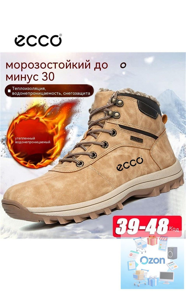 Ботинки ECCO #1
