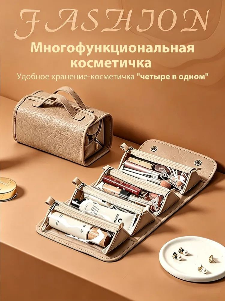 Несессер #1