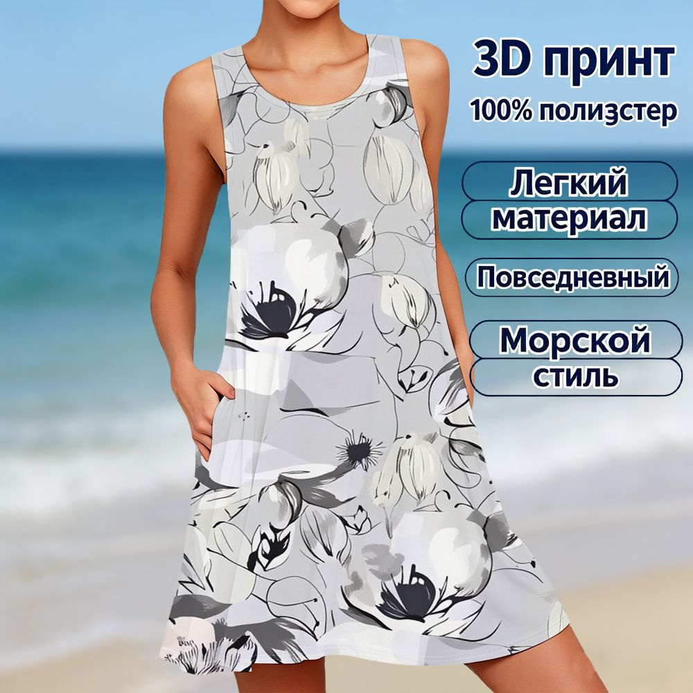 Сарафан #1