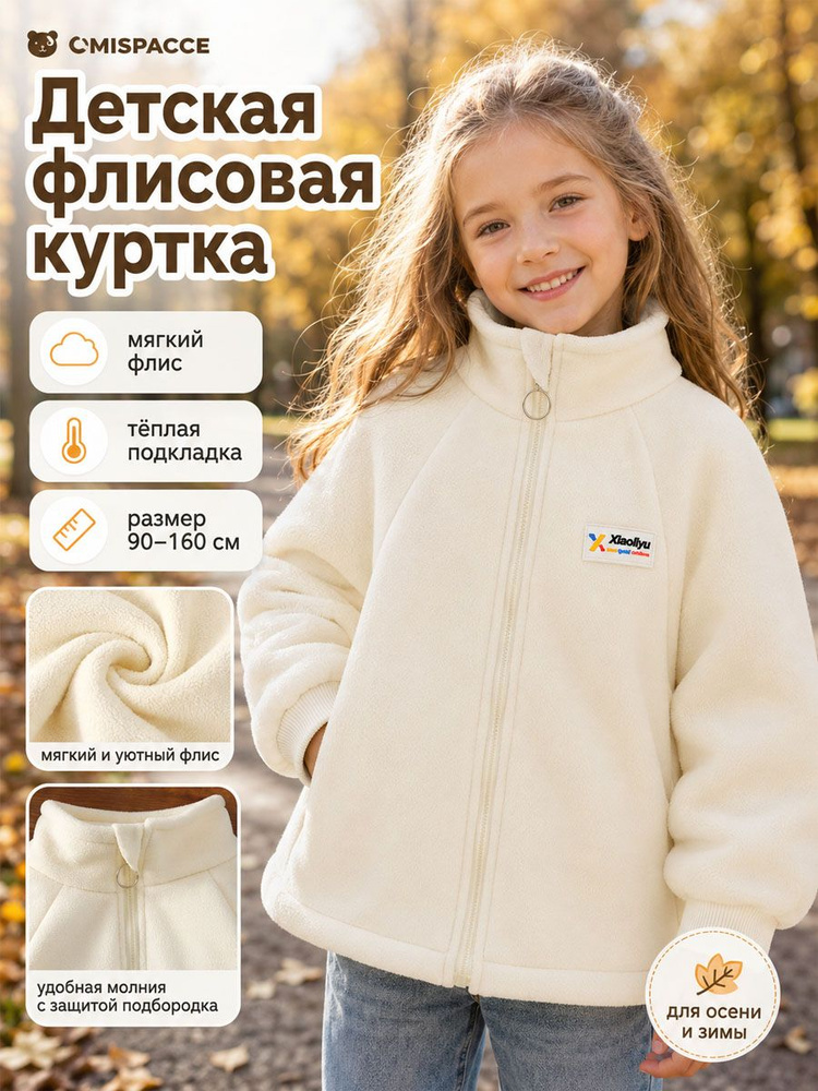 Куртка OMISPACCE #1