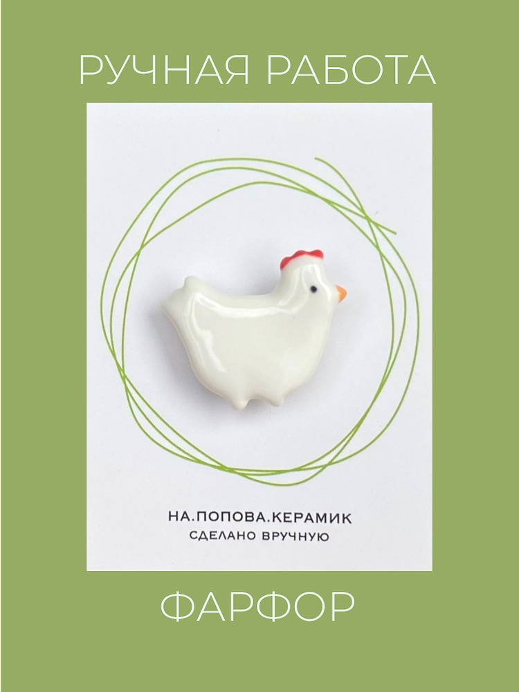 Брошь #1