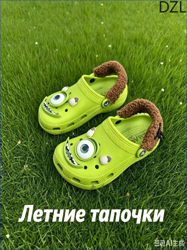 Шлепанцы #1