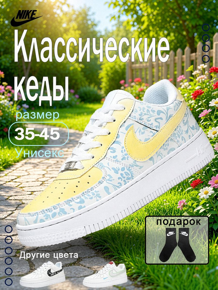 Кеды #1