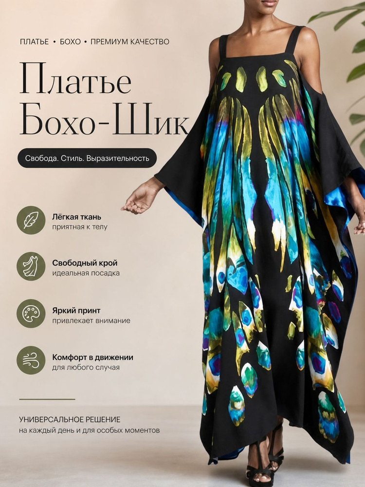 Туника #1