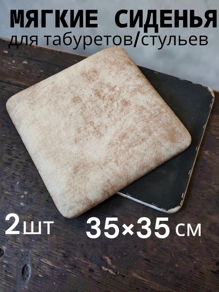 Запчасти для стула #1
