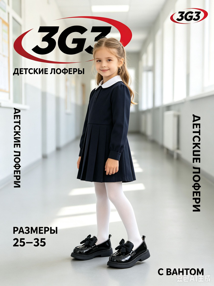 Лоферы #1