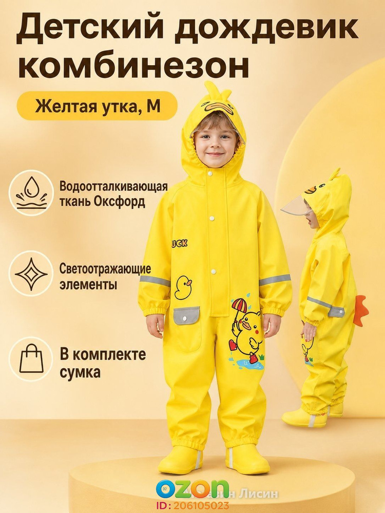 Дождевик H606-3 #1