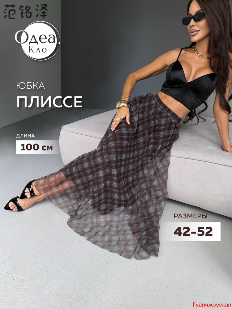 Юбка #1