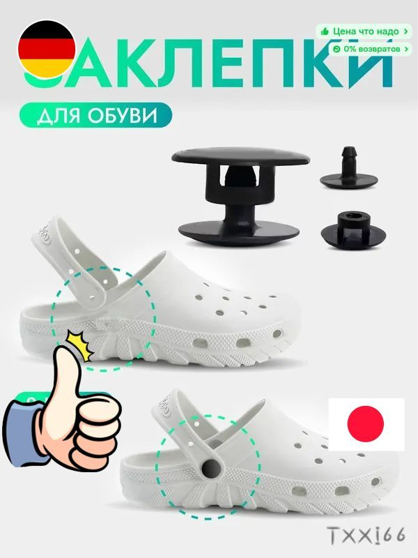 Джиббитсы 1 шт #1