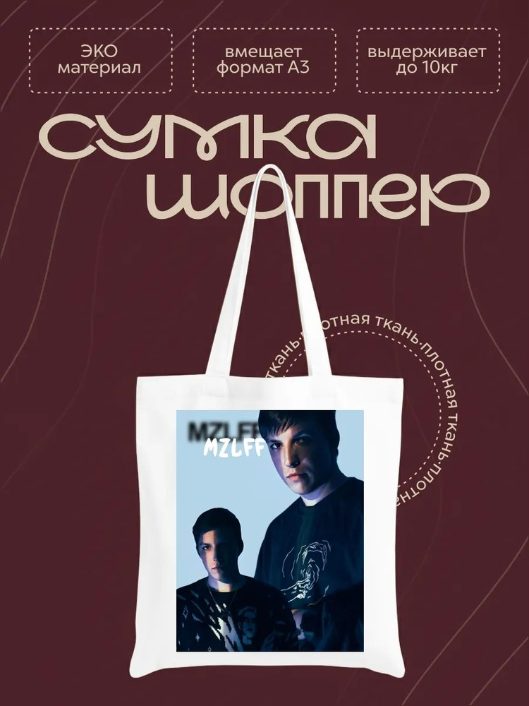 Сумка #1