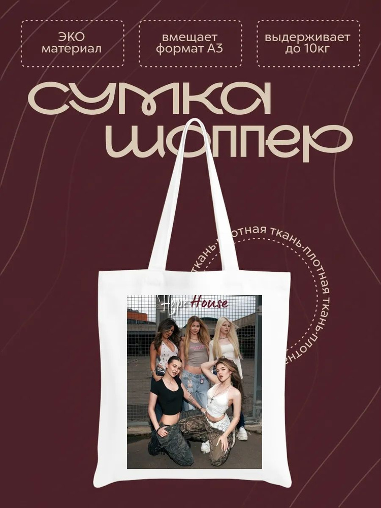 Сумка #1