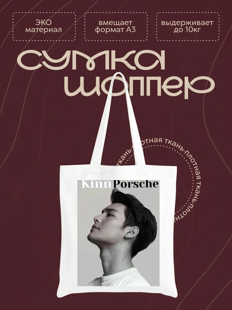 Сумка #1