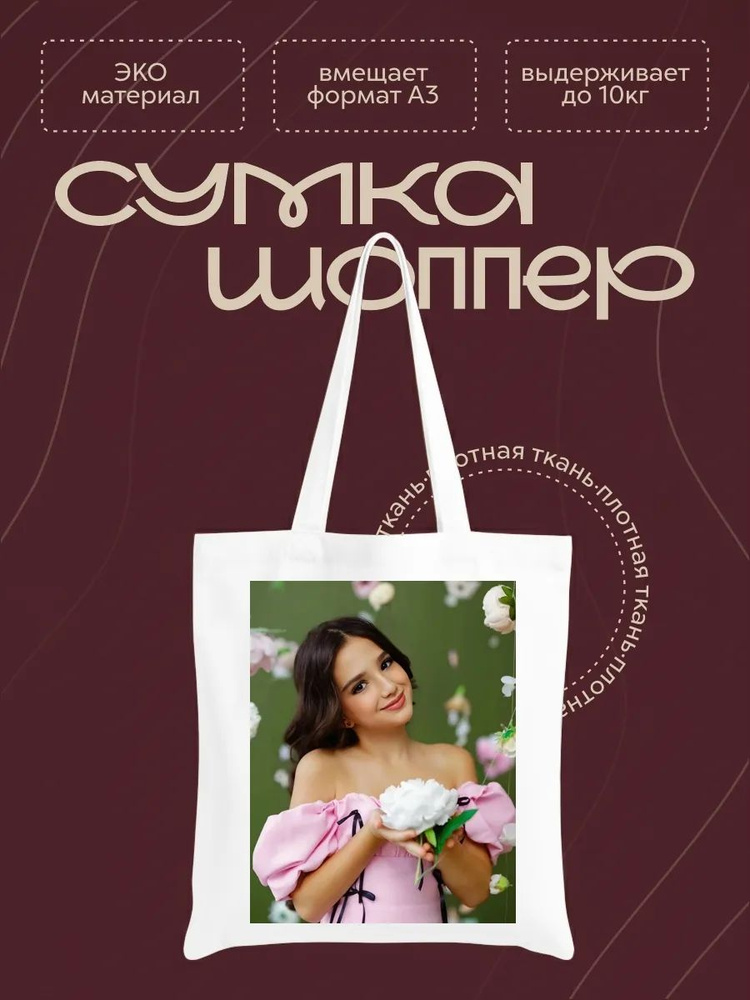 Сумка #1