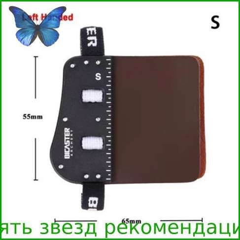 Напальчник #1