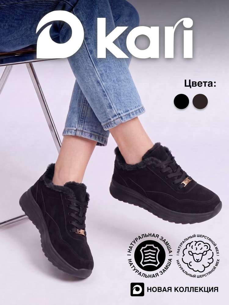 Ботинки Kari #1