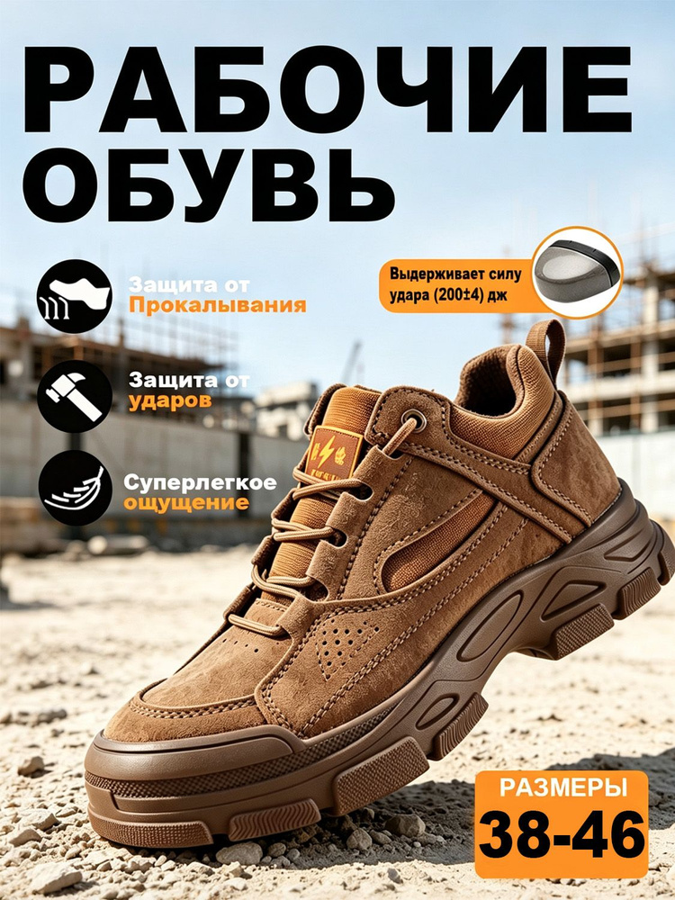 Сапоги рабочие #1