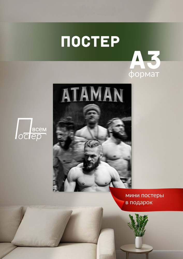 Постер всем Постер #1