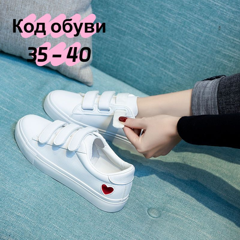 Кеды #1