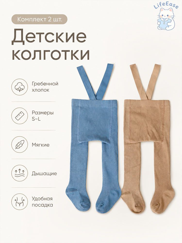 Колготки, 2 шт #1