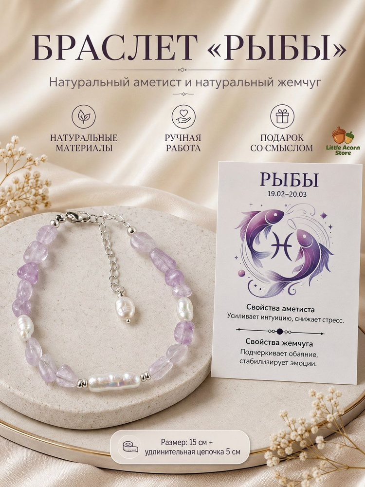 Браслет #1