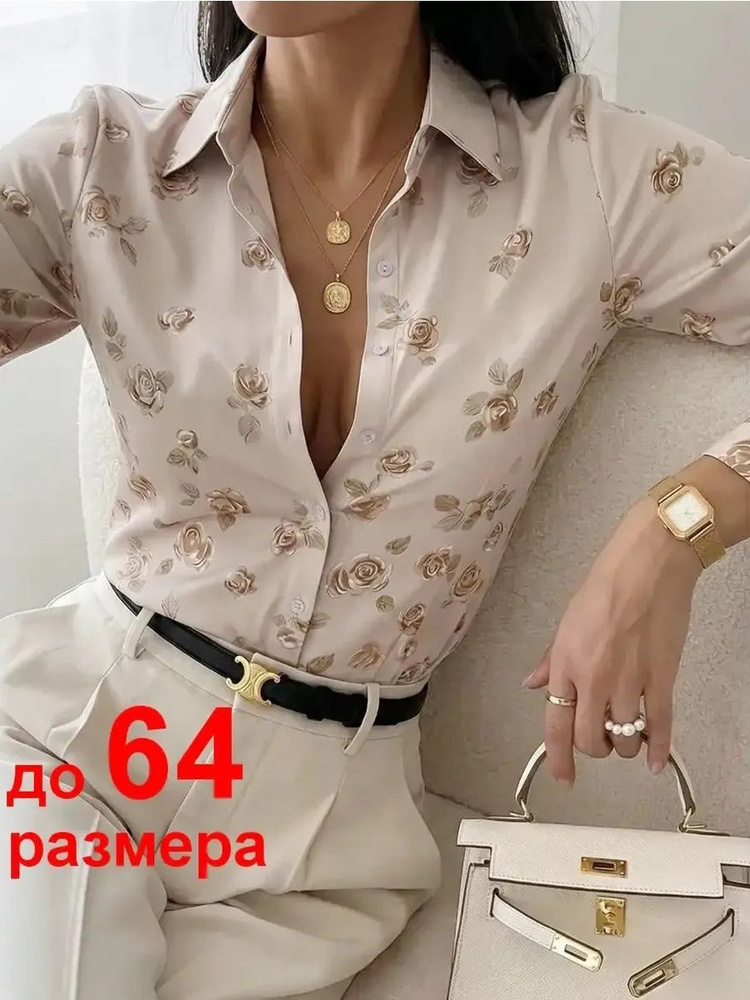 Рубашка #1