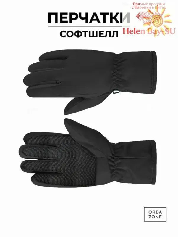 Перчатки, 1 пара #1
