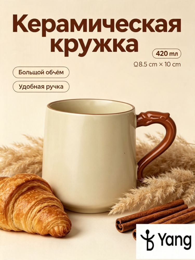 Чашка #1