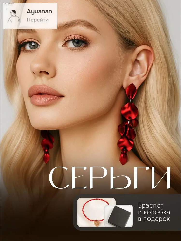 Серьги крупные #1