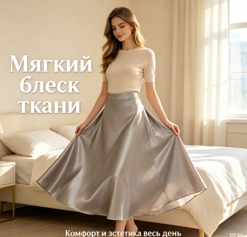 Юбка #1