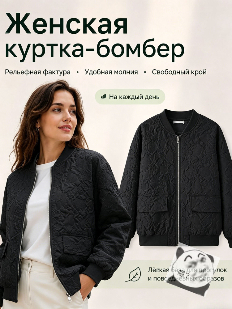 Куртка #1