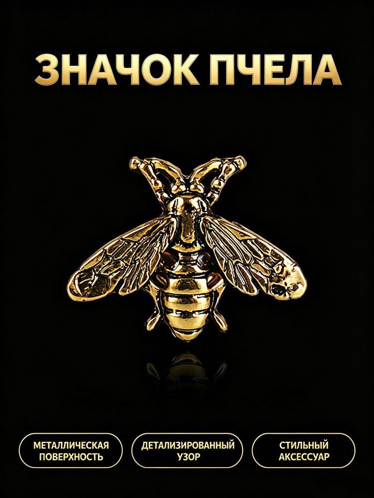 Брошь #1