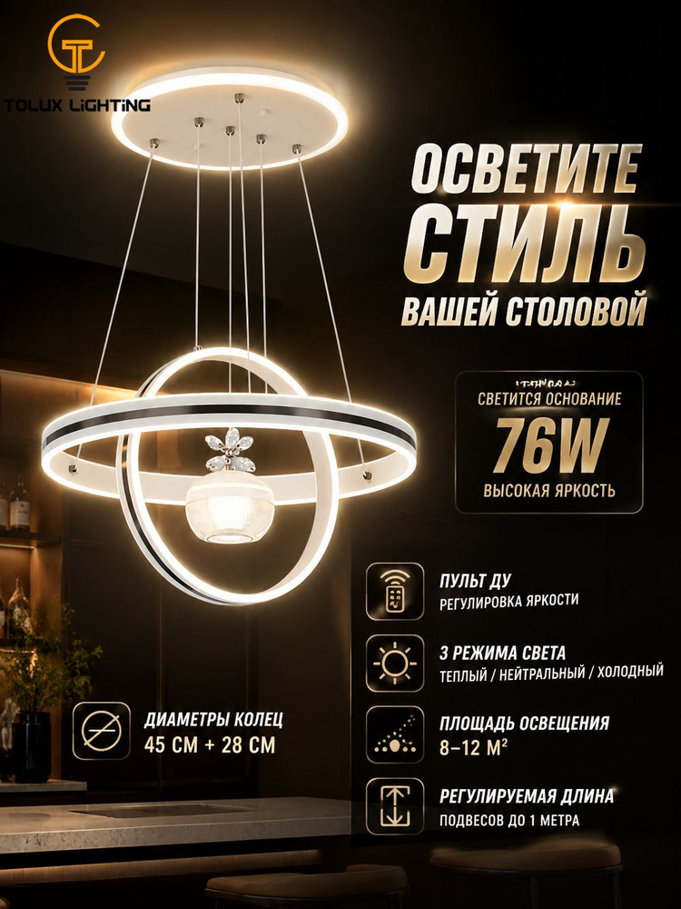 Люстра, LED #1