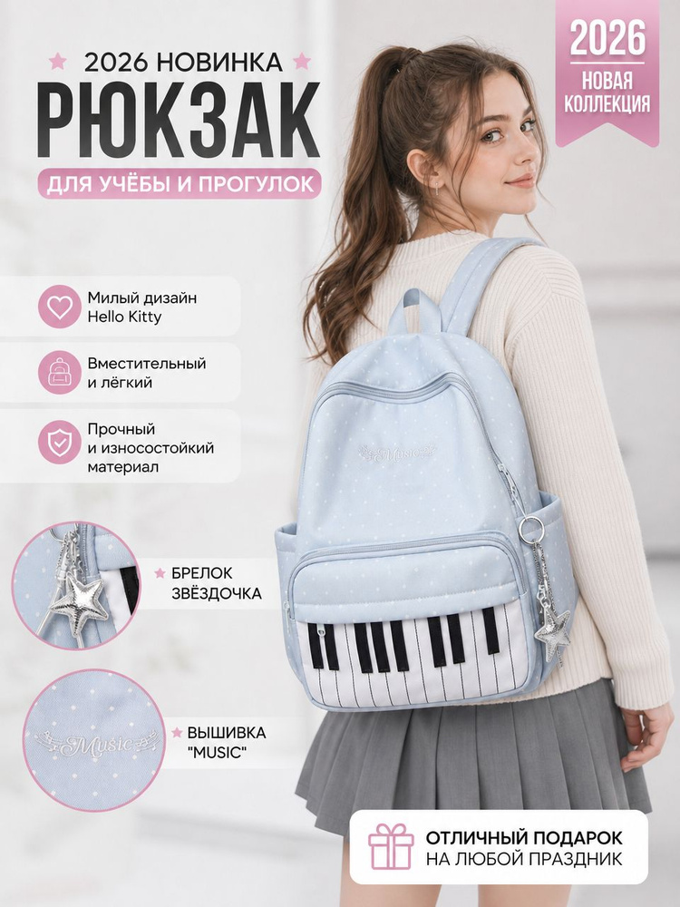 Рюкзак #1