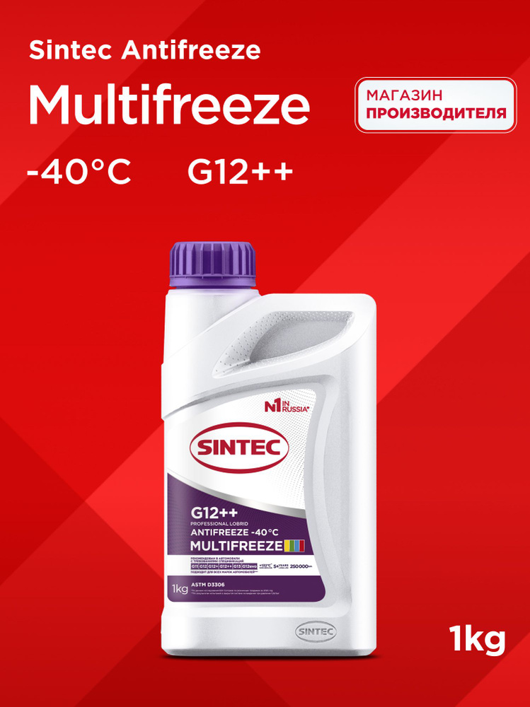 Антифриз универсальный лобридный Sintec Antifreeze Multifreeze G12++ violet -40 1кг, охлаждающая жидкость #1