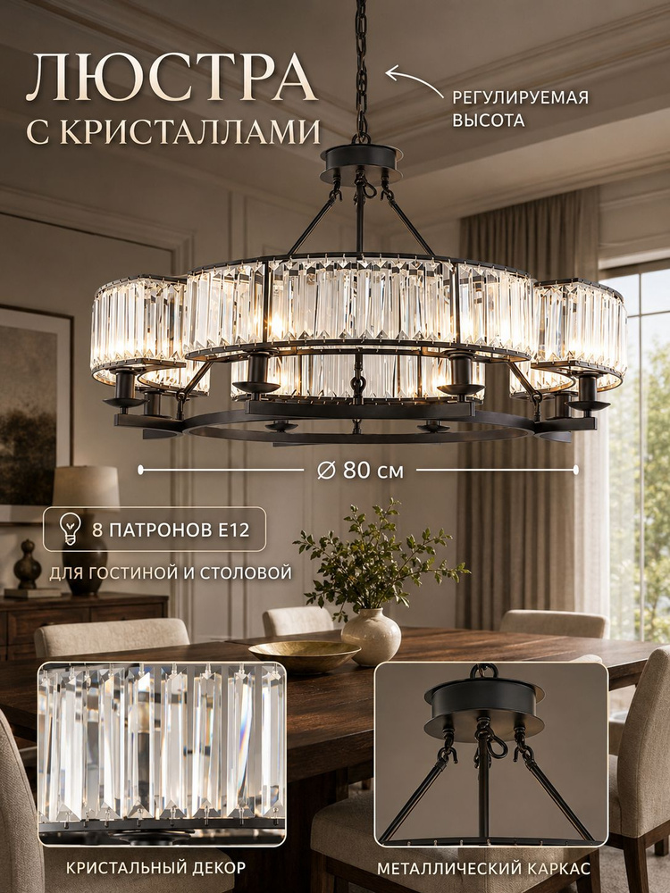Люстра, E12, 5 Вт #1